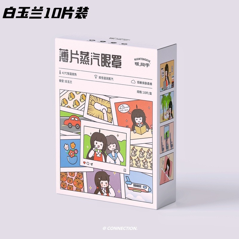 Hukang スチームアイマスク薄型温湿布男性と女性の遮光睡眠アイマスク自己加熱アイパッチ目の疲労を軽減|undefined