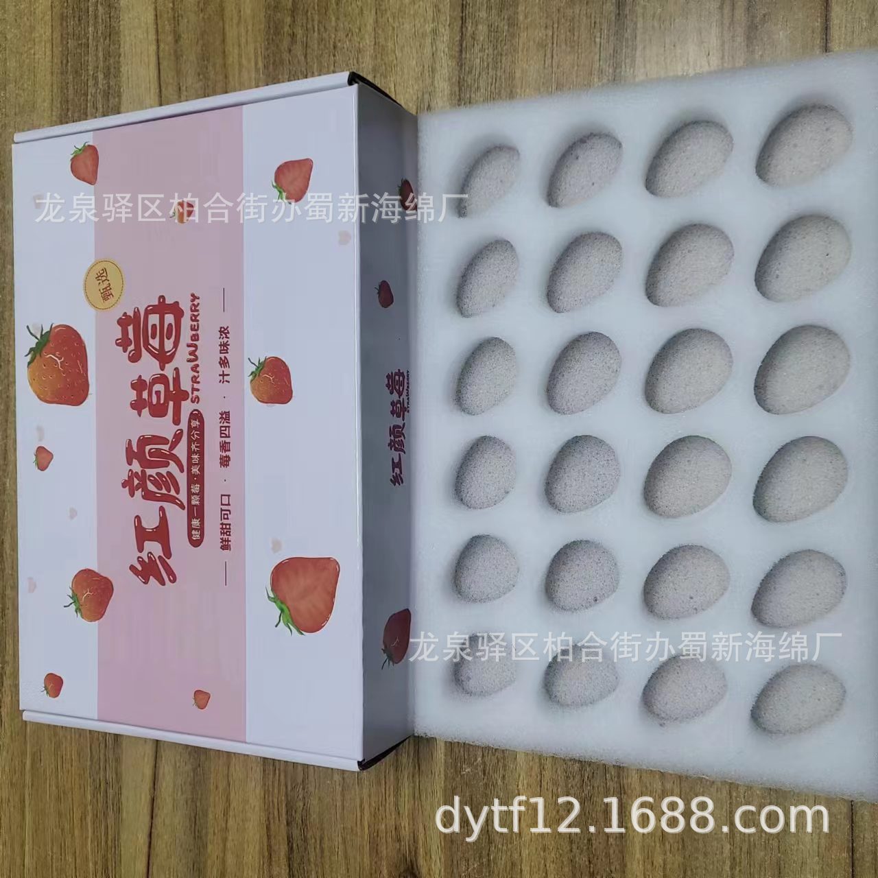 吸水防震草莓海绵内衬/吸水防震草莓海绵衬垫//吸水防震草莓海绵