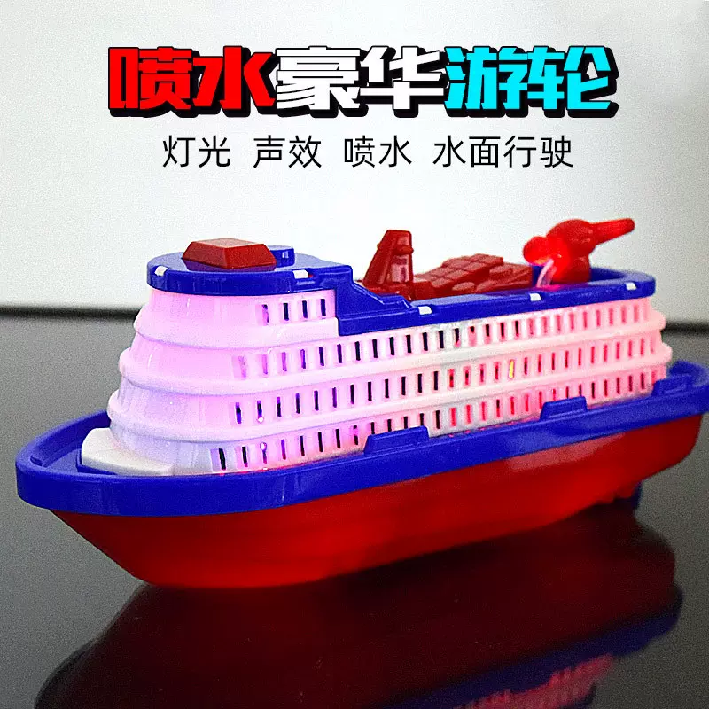 创意儿童模型消防船电动玩具 音乐发光喷水洗澡玩具船 地摊批发