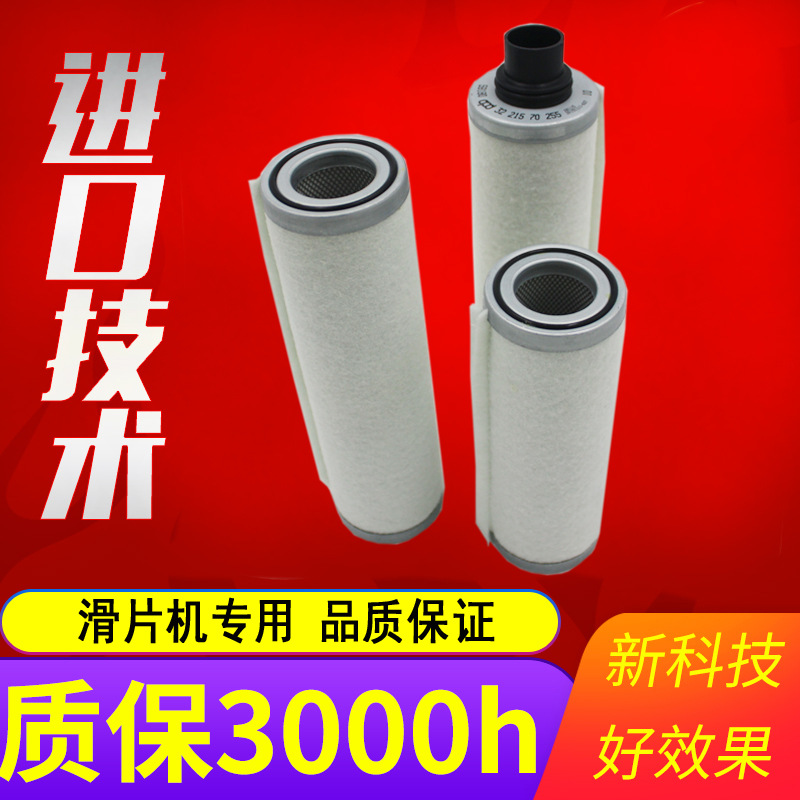 康普艾玛泰艾尔滑片机油分芯59180 70539 30725 59177 715 30733