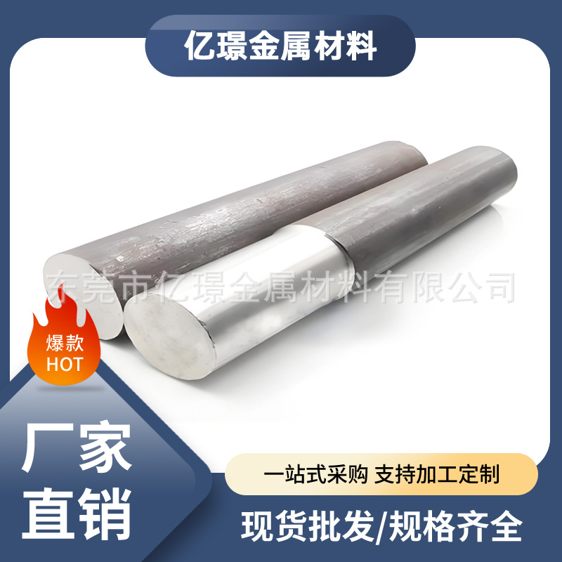 供应美标铝硅合金328.0铝棒328.1铝板A032801铝管铝卷铝带A03190