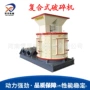 坚硬复合式岩土操作破碎机