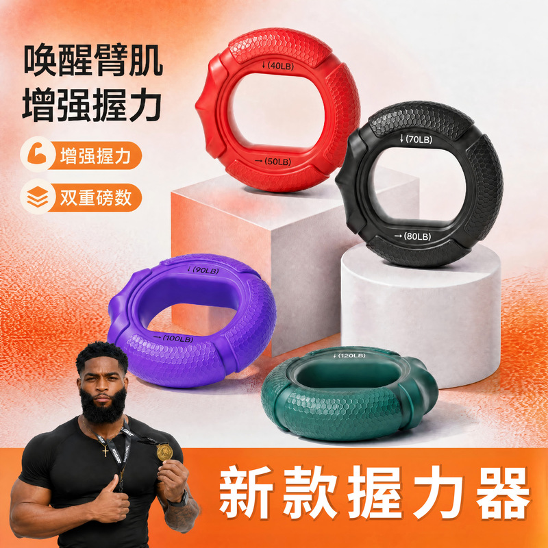 Silicone grip strength trainer, grip ball, grip ring for training and exercise of finger strength, rehabilitation training grip ring for finger exercise
