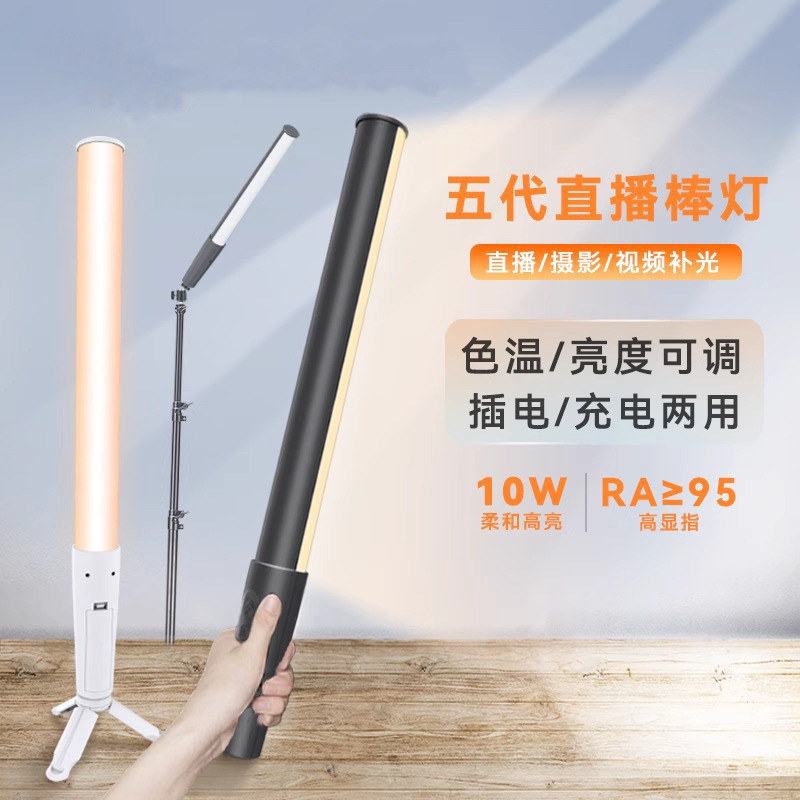 ハンドヘルド LED スティックライト、あごと首のラインフィルライト、インターネット有名人のビューティーライブブロードキャスト、ポータブルライブブロードキャストライト、アンビエントライト|undefined