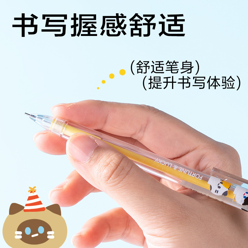得力SH347三顾茅庐活动铅笔0.5/0.7透明高颜值自动铅笔学生不易断|undefined