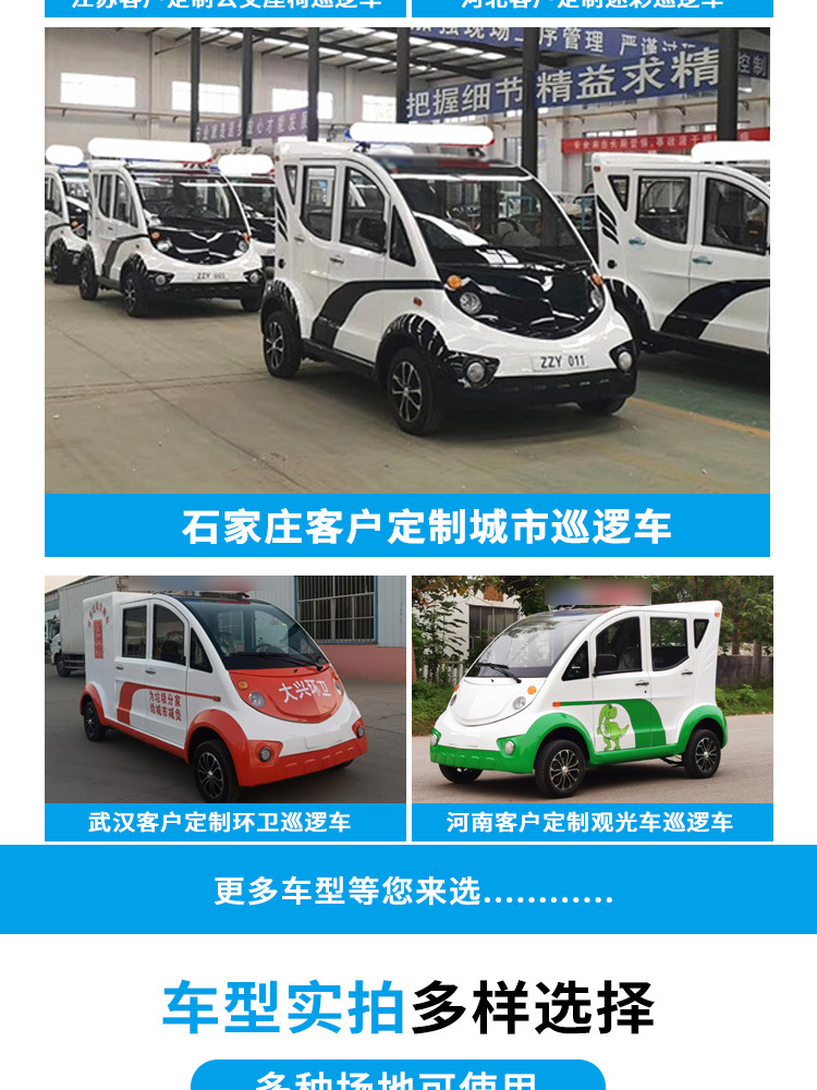Export City Management Security Patrol Vehicle 2-4 Passenger Pickup Patrol Vehicle for Scenic Spots and Factories, Security Guard Patrol Vehicle