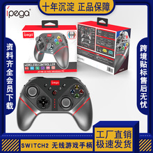 Switch2无线蓝牙手柄 六轴震动连发 支持NS/PC/安卓 电竞游戏手柄
