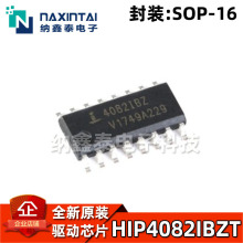 ȫ��ԭװHIP4082IBZT SOIC-16 4082IBZ 80V/1.25A H��MOS����оƬ