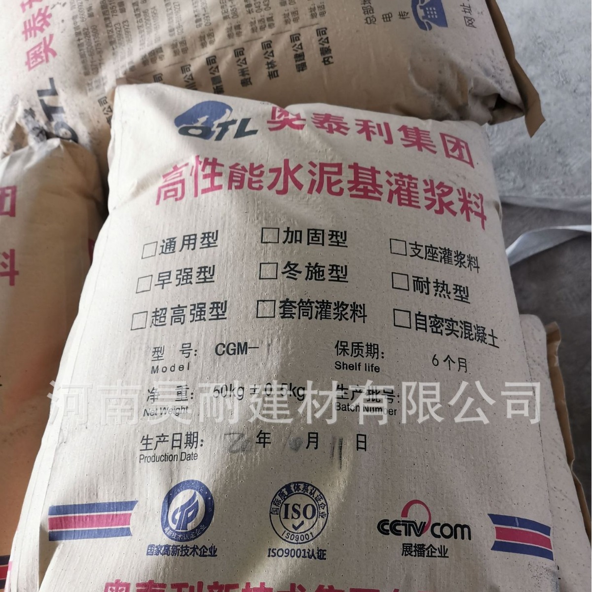 批发水泥灌浆料CGM-1通用型高强无收缩灌浆料无收缩微膨胀灌浆料