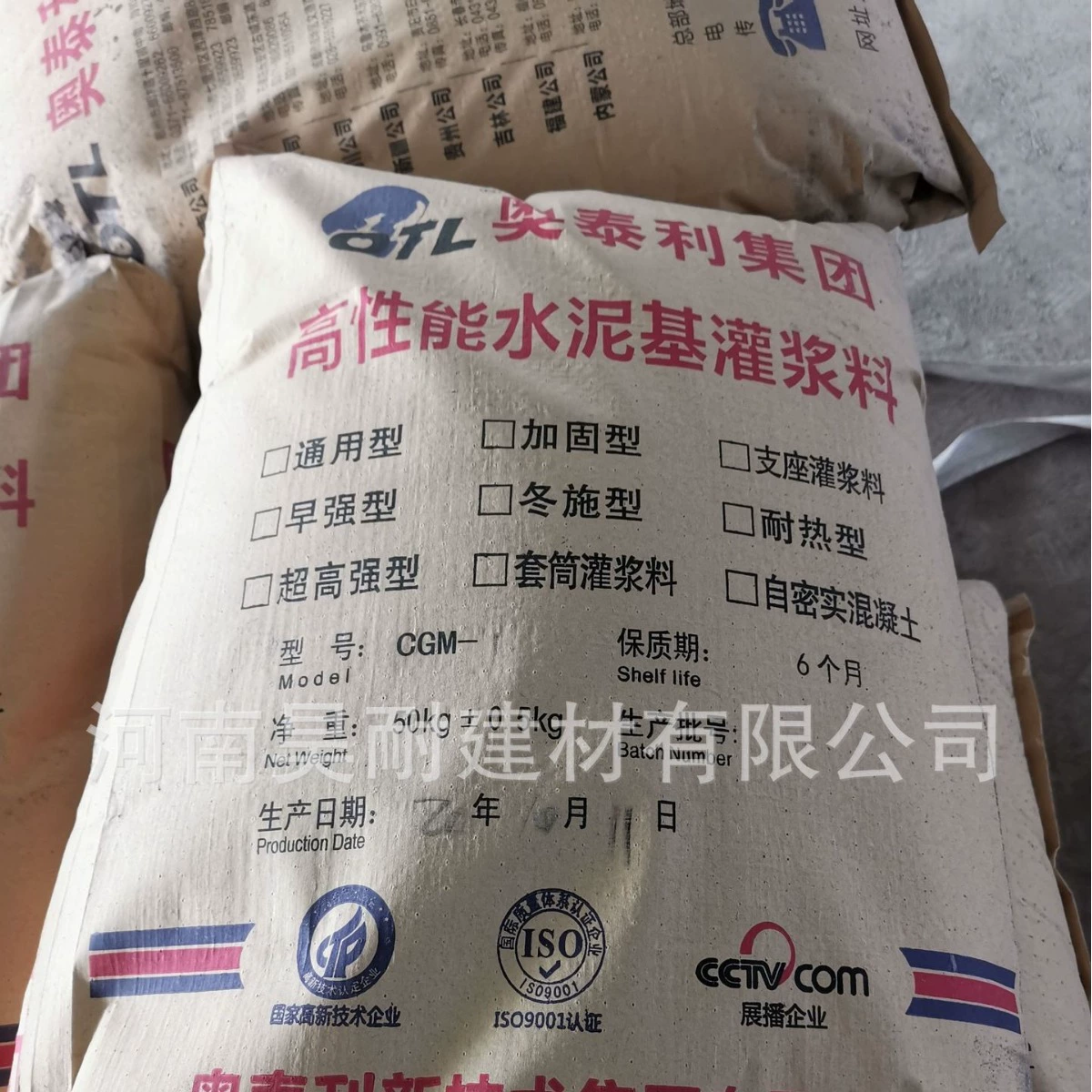 Цементный цементный материал оптом CGM-1 Универсальный высокопрочный цементный материал без усадки с микрорасширением