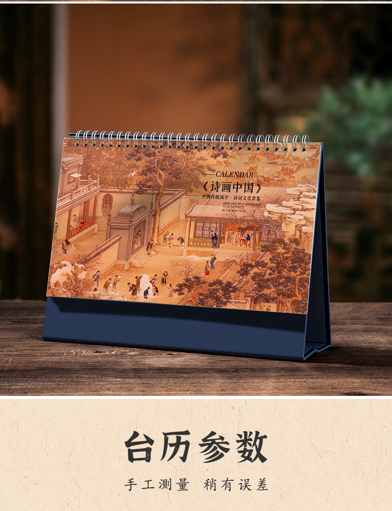 台历2026年宝石蓝故宫文创桌面摆件广告订制原创月历文艺日历定制-阿里巴巴