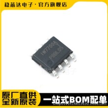 IW7700AT �NƬ SOP8 45V ͬ������(SR)������оƬ ȫ��ԭ�b