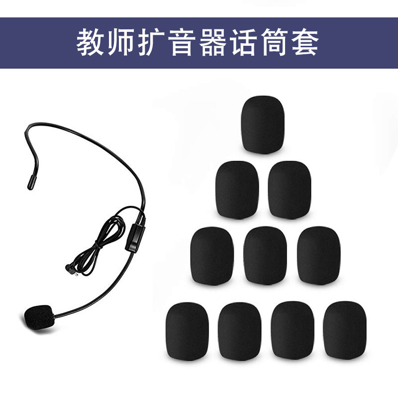 Little Bee Microphone Cotton Ball Neutral Teacher Tour Guide Speech Headset Cotton Amplifier Microphone Cover Sponge