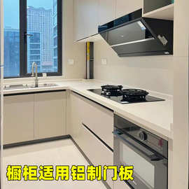 石头橱柜可用带外框铝合金门板厨房橱柜防潮防火SPC铝门板定制