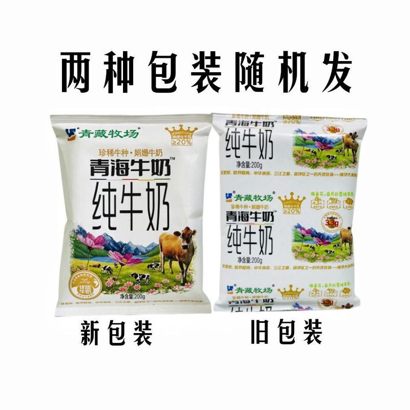 送料無料青海牛乳青海チベット牧場ジュアンシャン牛乳子供妊婦純乳全乳送料無料卸売|undefined