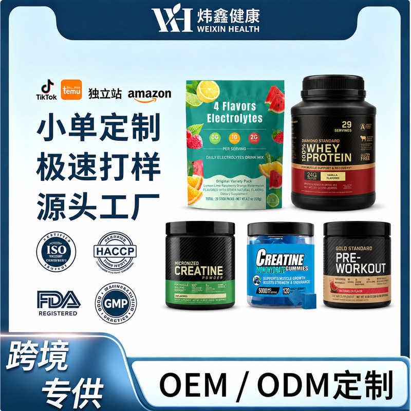 Ready-Stock Whey Protein Powder, Creatine Powder, Pre-Workout Supplements, Powders, Cross-Border Source Factories with Complete Qualifications