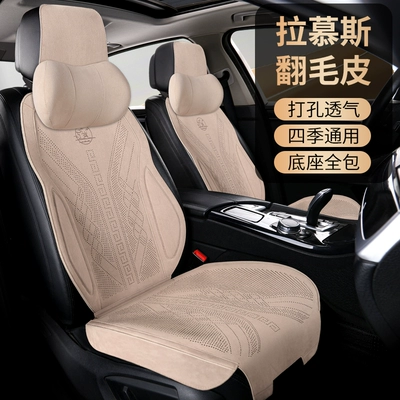 Seat cushion, seat cover – New Suede Car Seat Cushion