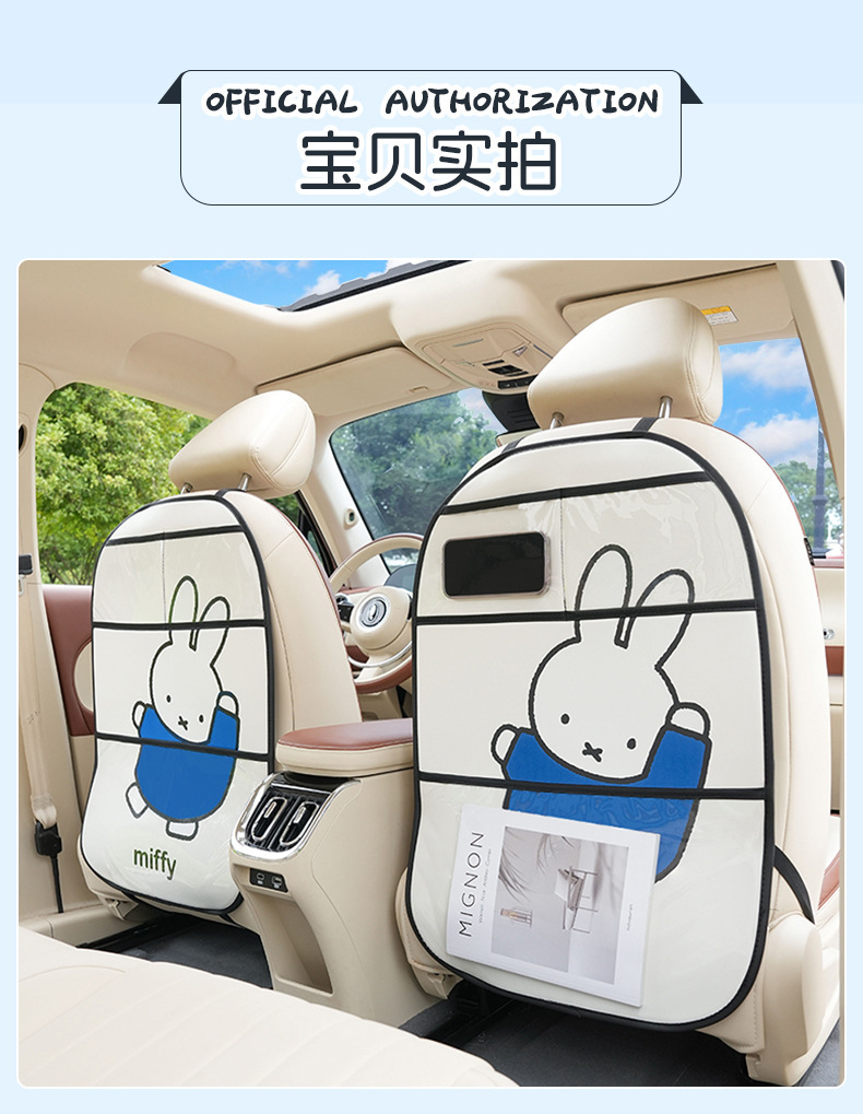 Genuine Miffy car seat back protector, leather, wear-resistant, car protective mat, cartoon design, rear seat anti-dirt mat