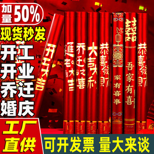 婚庆礼花礼炮