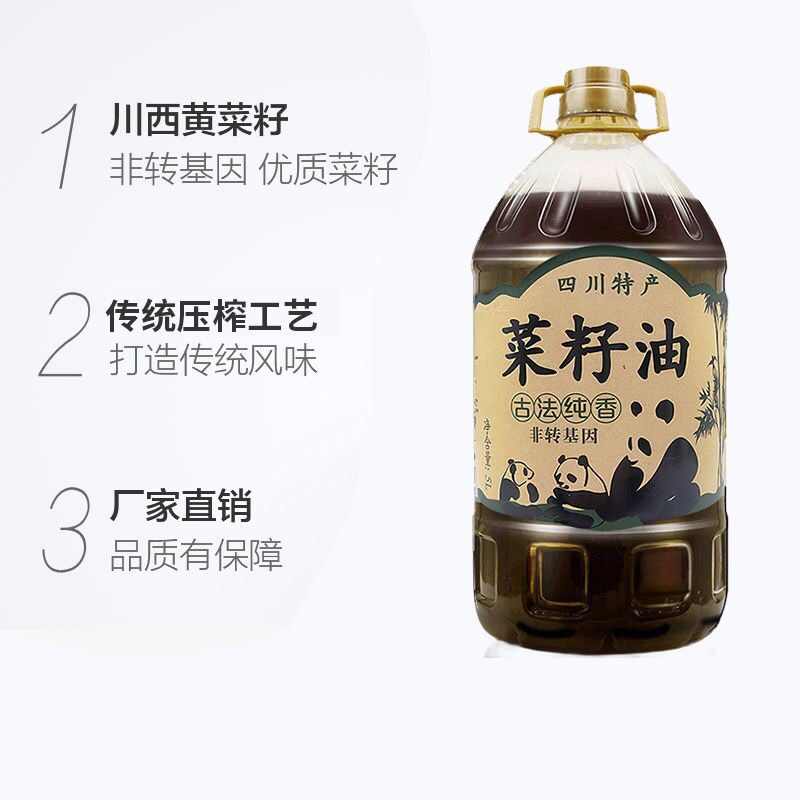 林香园菜籽油物理压榨非转基因食用油家风味桶装四川农家香菜籽油