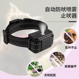 亚马逊跨境自动止吠器喷雾式狗狗智能训练项圈宠物训练项圈厂家