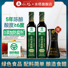 山西水塔6度老陈醋420mlx2纯粮酿绿色食品醋