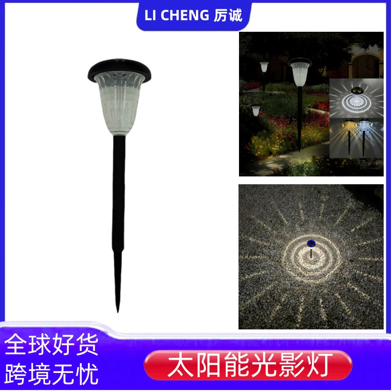 Новый стиль солнечного света и тени света декоративный свет ландшафтный свет двор свет наружный свет наземный светильник солнечный свет солнечный свет