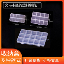透明10格12格15格18格塑料盒米珠收纳盒diy分格橡皮筋饰品盒防尘