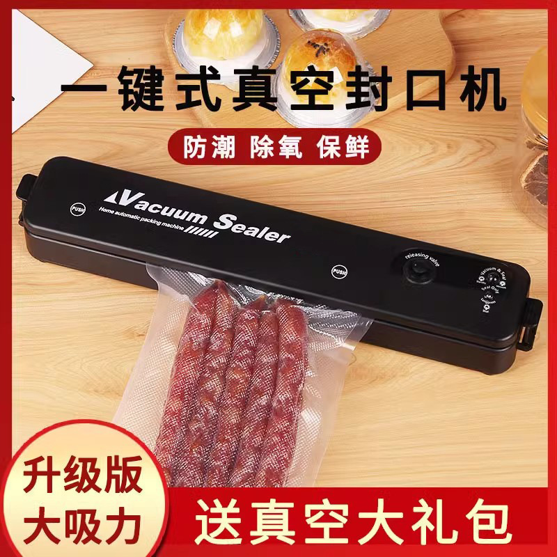 Household vacuum packaging machine automatic vacuum sealing machine portable food fresh-keeping bag small hot storage bag intelligent