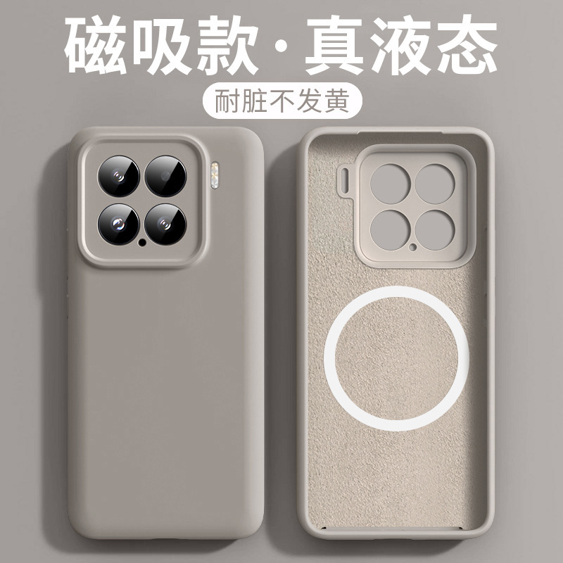 适用小米15spro手机壳磁吸Mi14pro保护套超薄液态硅胶红米K70全|undefined