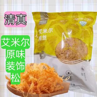 ���נ���������ԭζ��z��˾��������Сؐ�����������ɺ決1kg