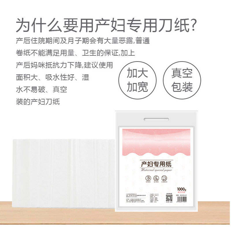 Knife Paper Maternal Special Toilet Paper Delivery Room Paper Pregnant Women Paper Tissue Postpartum Moon Paper Admission Supplies