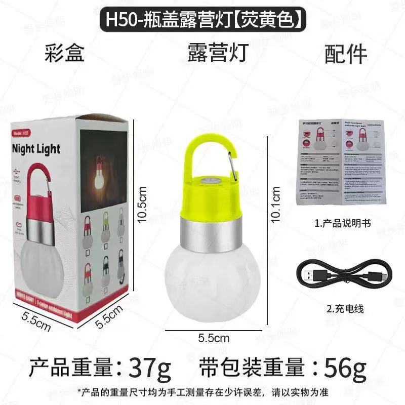 户外瓶盖徒步营地便携流光场景悬挂露营聚光手电筒照明七彩氛围灯|undefined