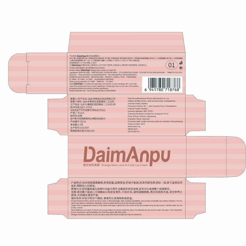 Daimanpu naranja brillante bloqueo crema labial suave niebla mate seda de desarrollo de color leche no seco maquillaje transfronterizo coreano