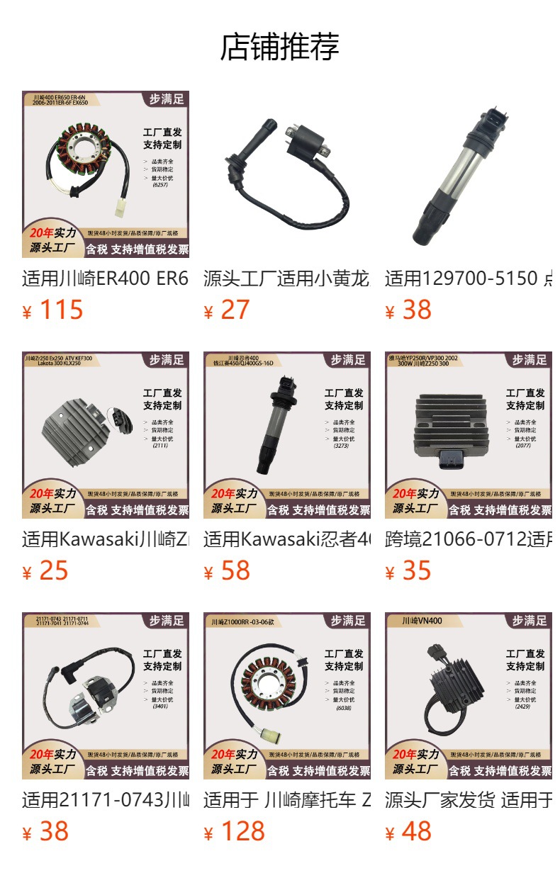 Applicable to 21066-0712, Suitable for Kawasaki Z250300Ninja250 Rectifier Voltage Regulator Motorcycle Parts