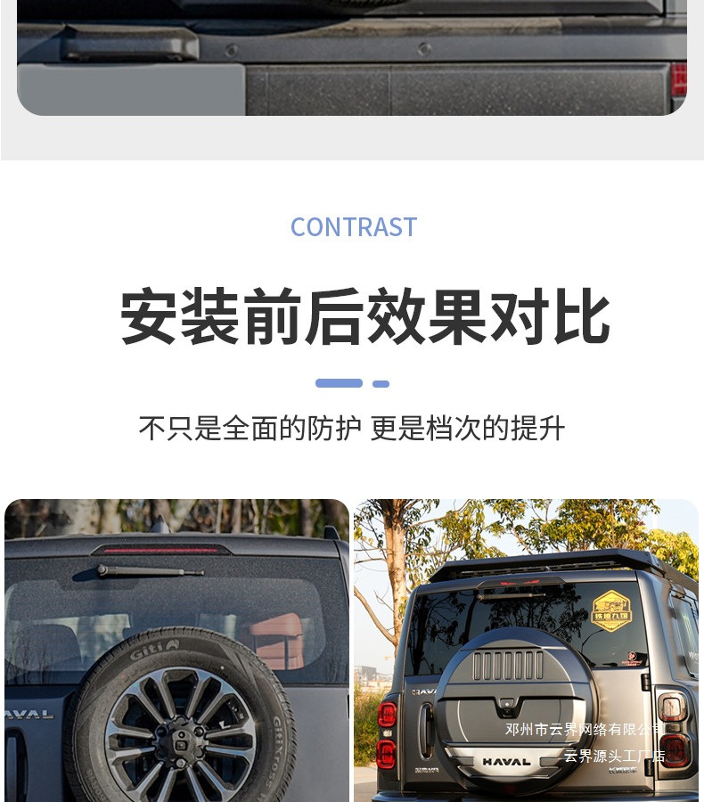 Cloud Realm Great Wall Second Generation Haval H9 Spare Tire Protective Cover Mecha Style Exterior Modification Accessories