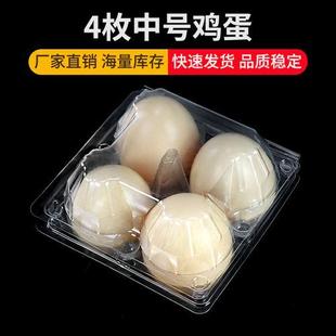 Disposable transparent egg tray Earth egg box transparent egg tray supermarket egg box plastic egg box