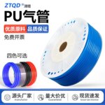 PU����8*5�������ܸ�ѹ���ܿ�ѹ��͸����������8MM/10M M/Ӣ��1/4