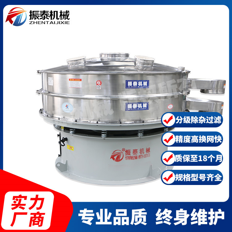 洗衣粉振动筛 ZT-1000型 不锈钢洗衣粉震动筛分机厂家直供