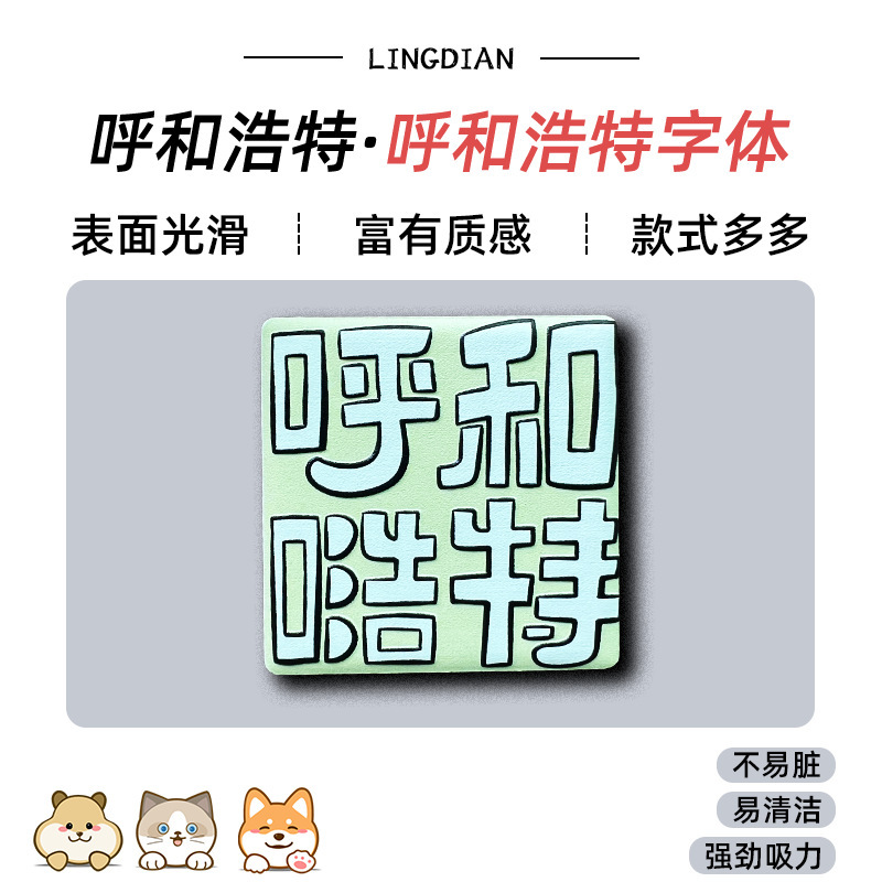 美浓烧冰箱贴浮雕瓷砖中国广州香港哈尔滨城市景点文创旅游纪念品|undefined