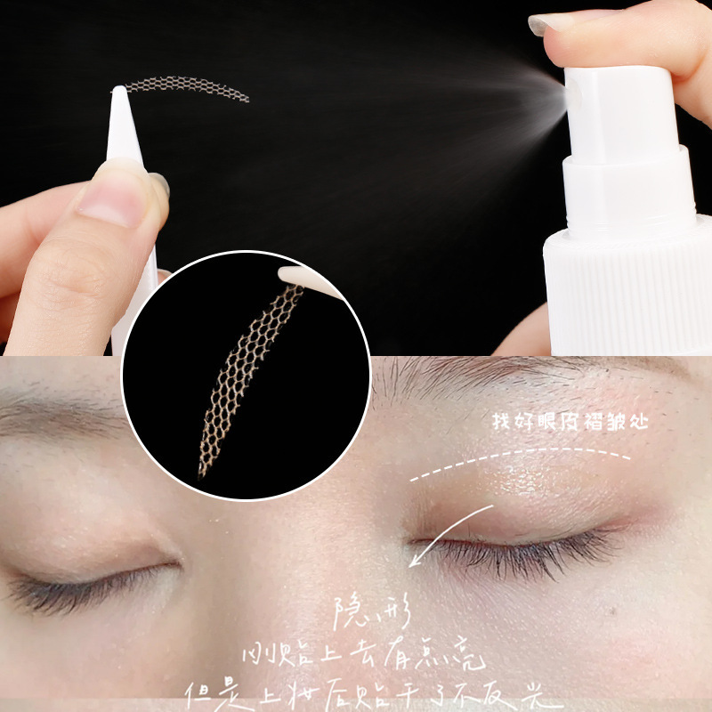 xixi无痕透气隐形眼皮贴肿眼泡喷水自粘眼袋适用超持久蕾丝美目