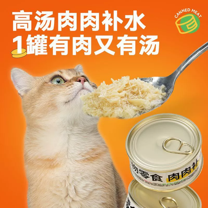 Консервы для кошек Langshi, целая коробка, влажный корм для котят, питательный и увлажняющий, для набора веса, 24 банки