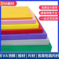 Color eva вспененные ватные мембраны с высоким пеном EVA цветной лист с высоким эластичом амортизирующие противопожарные и антистатические eva