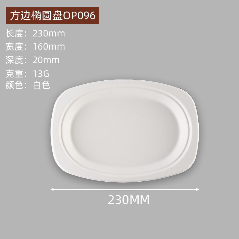 Plato de pasta degradable Plato de papel desechable Plato de pastel Plato cuadrado Plato de caña de azúcar Plato de papel ecológico degradable