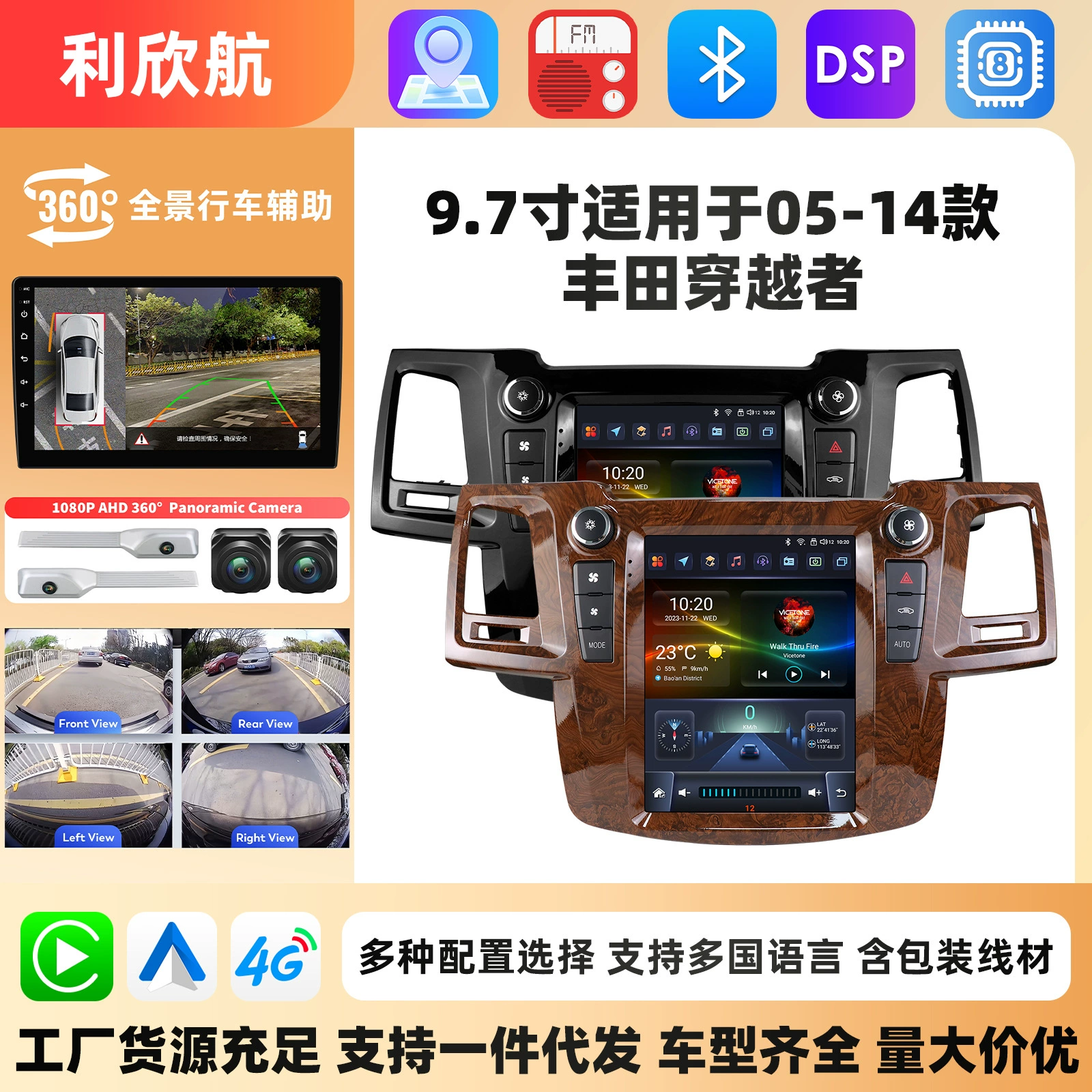 9.7 дюйма, подходит для Toyota Fortuner 2005–2014, вертикальный экран, Android большая экранная автомобильная навигация GPS