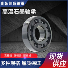 6311-2Z/VA208石墨自润滑轴承 高温压缩机轴承 型号全