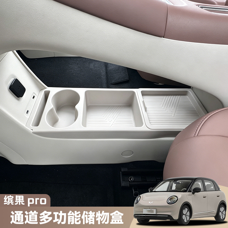 Wuling Bingo Pro Armrest Storage Box Car Central Control Storage Box Interior Decoration Accessories