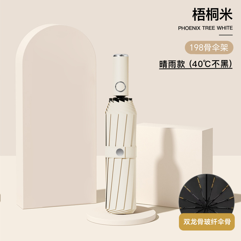防回弹全自动雨伞女晴雨两用双人大号男折叠防晒防紫外线雨伞批发|undefined