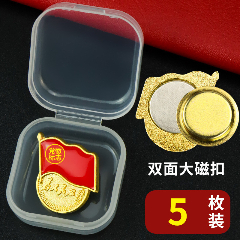 [박스형] 표준형 더블 대형 자석 5개