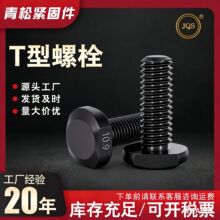 T���ݽz8.8��GB37�����ݽz�ߏ��Ȱl��T�Ͳ�����˨